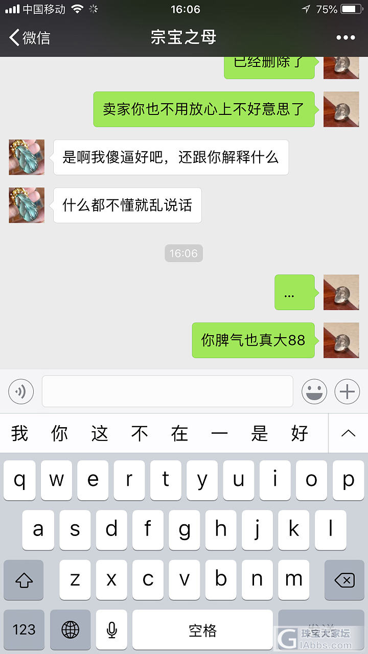 宗宝家脾气那么大？_交易趣闻