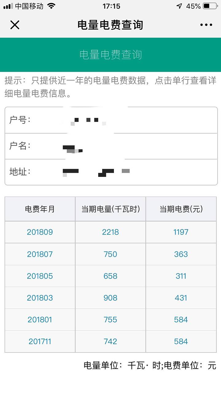 正常一家三口一个月用电多少_物业