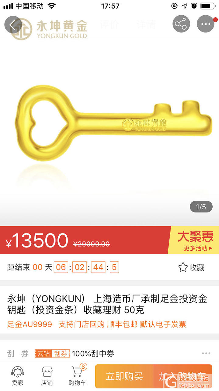 苏宁易购有个50克13500的纯金钥匙_网络平台金