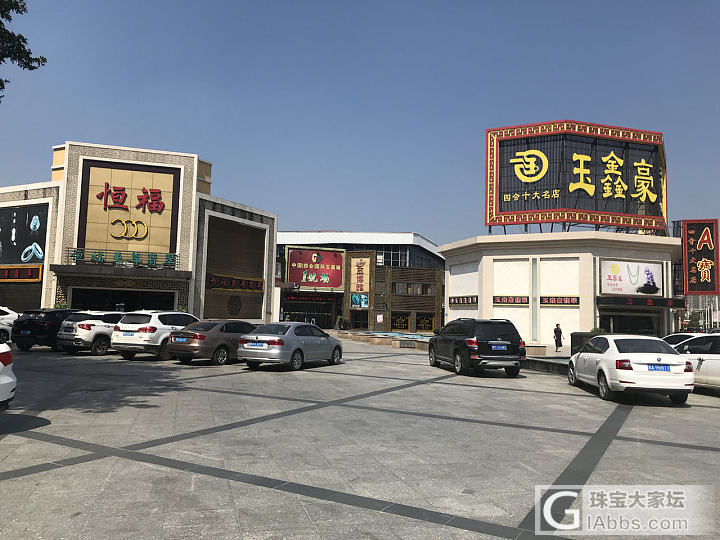 10.5，四会见闻（系列之六）_四会集散地翡翠