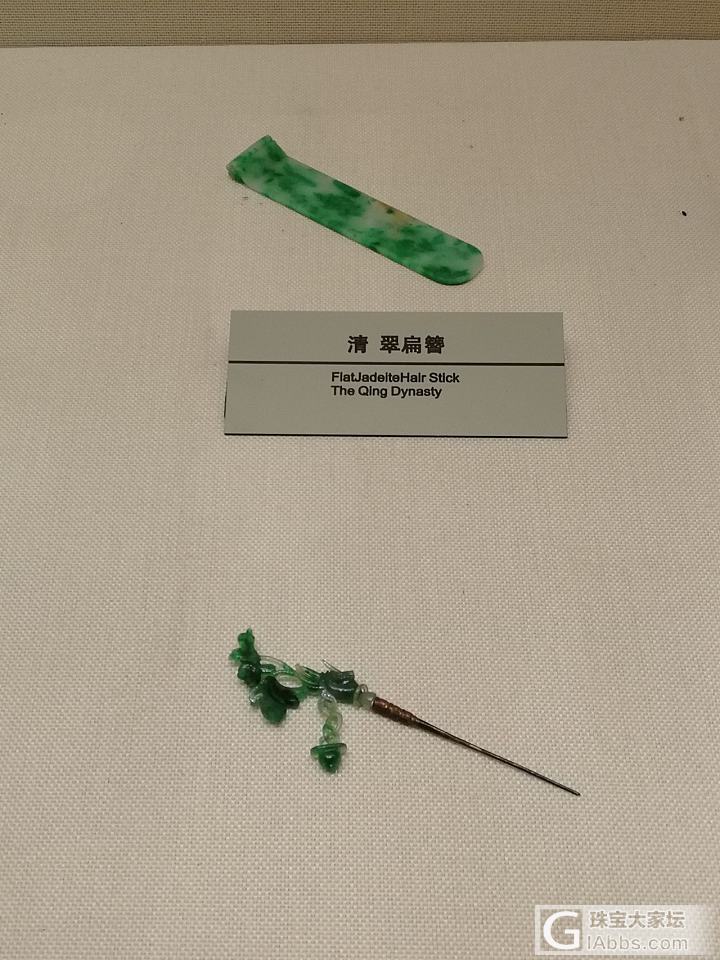 沈阳故宫珍宝展看一看_博物馆翡翠