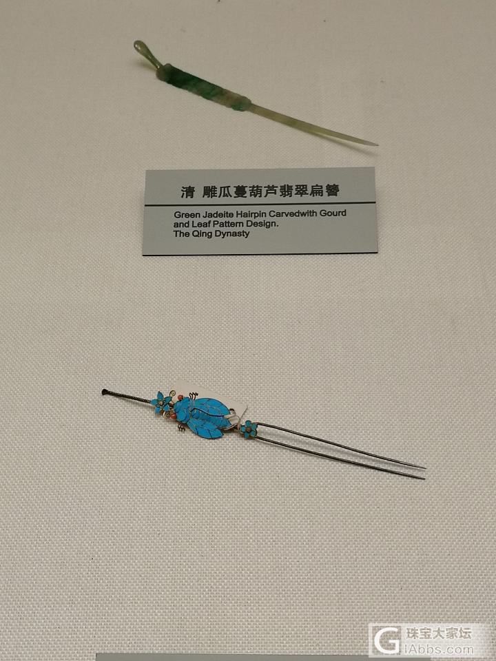 沈阳故宫珍宝展看一看_博物馆翡翠