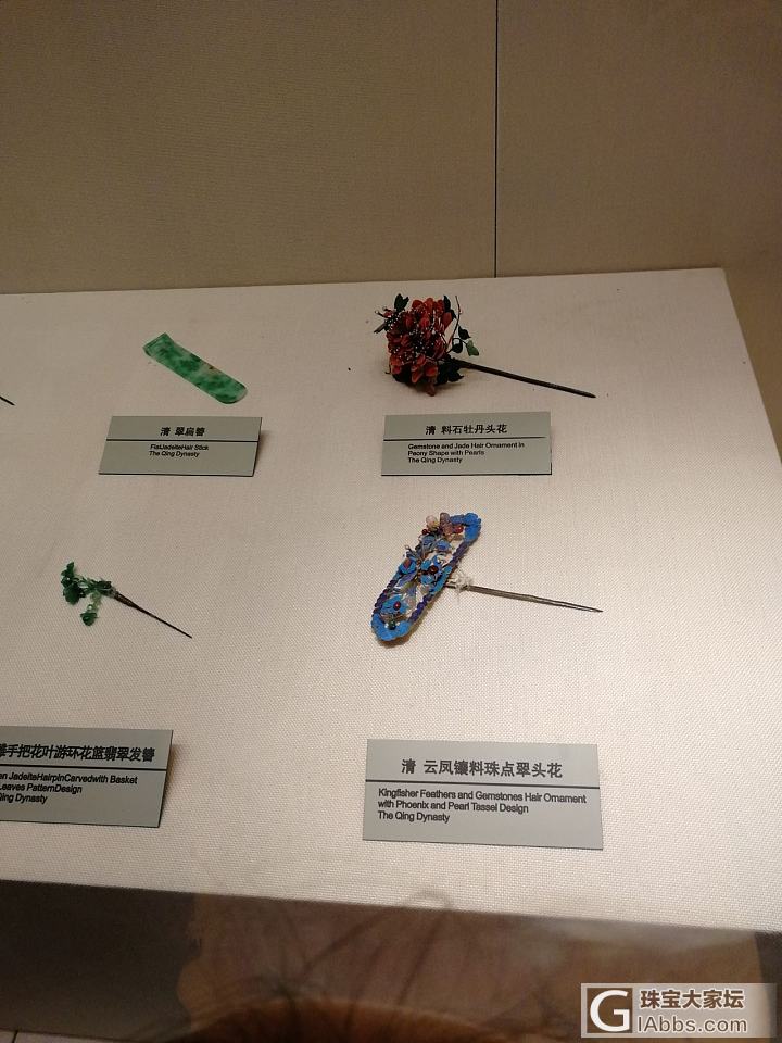 沈阳故宫珍宝展看一看_博物馆翡翠