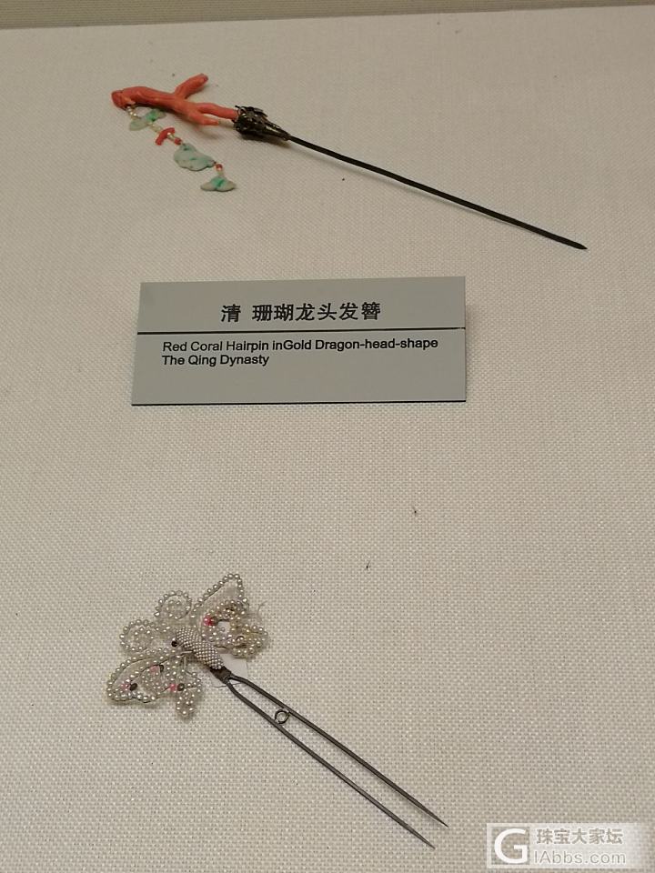 沈阳故宫珍宝展看一看_博物馆翡翠