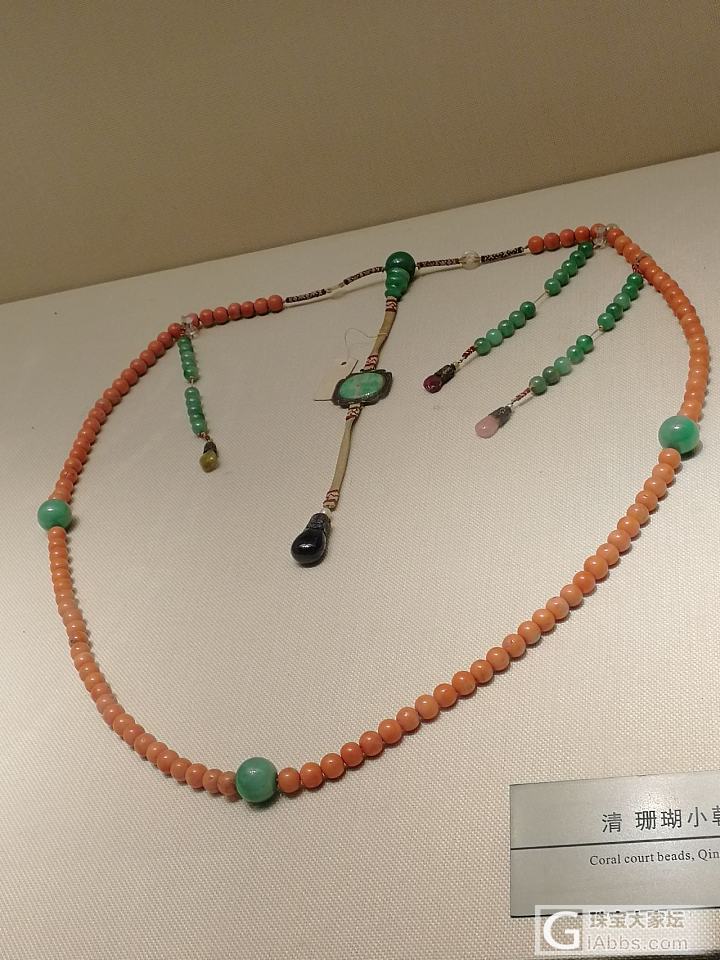 沈阳故宫珍宝展看一看_博物馆翡翠
