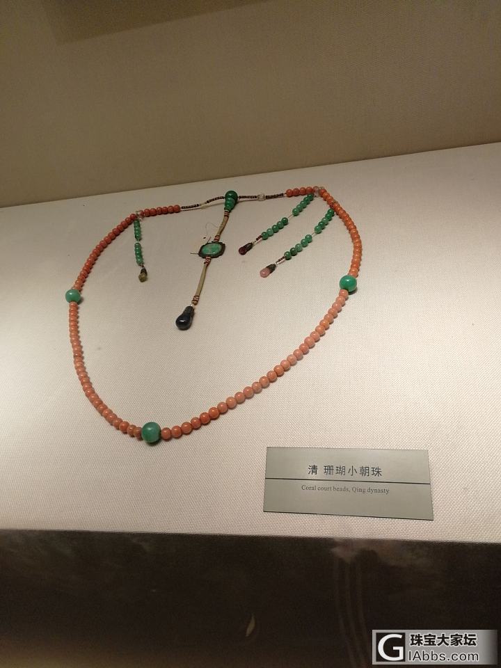 沈阳故宫珍宝展看一看_博物馆翡翠