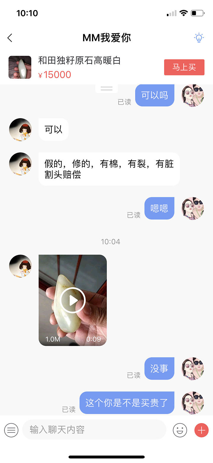 转转真的坑这商家呵_交易趣闻