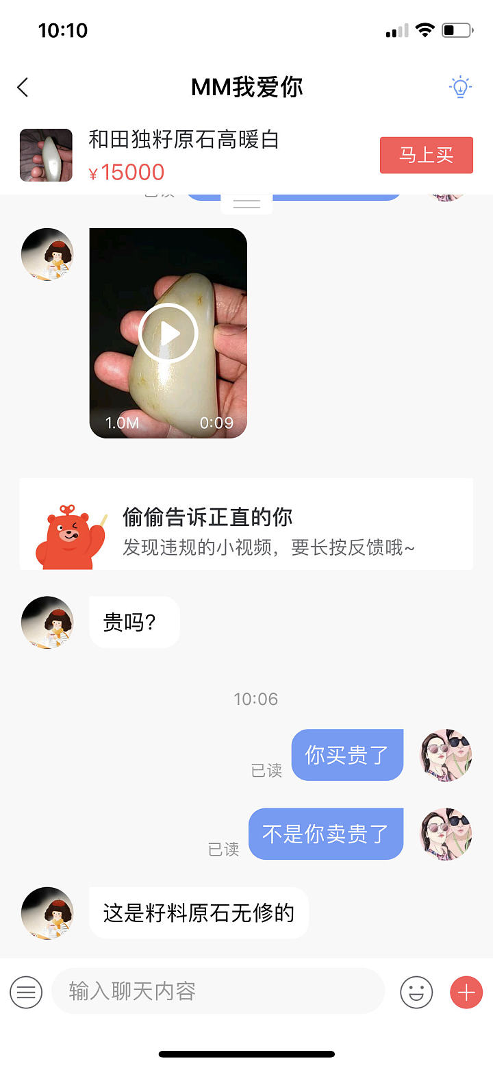 转转真的坑这商家呵_交易趣闻