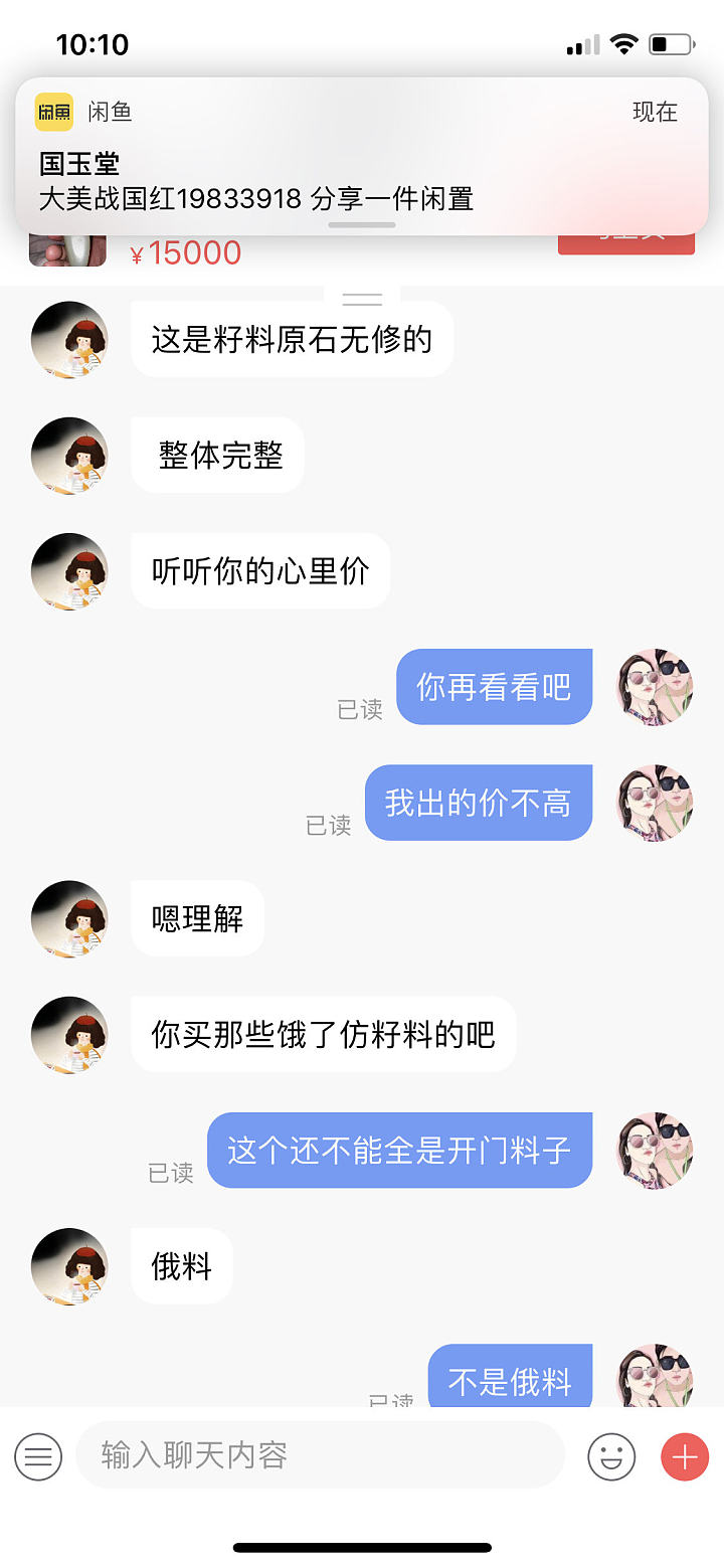 转转真的坑这商家呵_交易趣闻