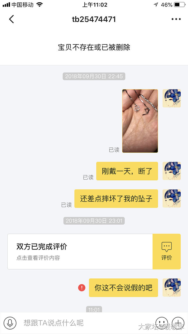 曝光个闲鱼卖假货的，给大家提个醒_铂