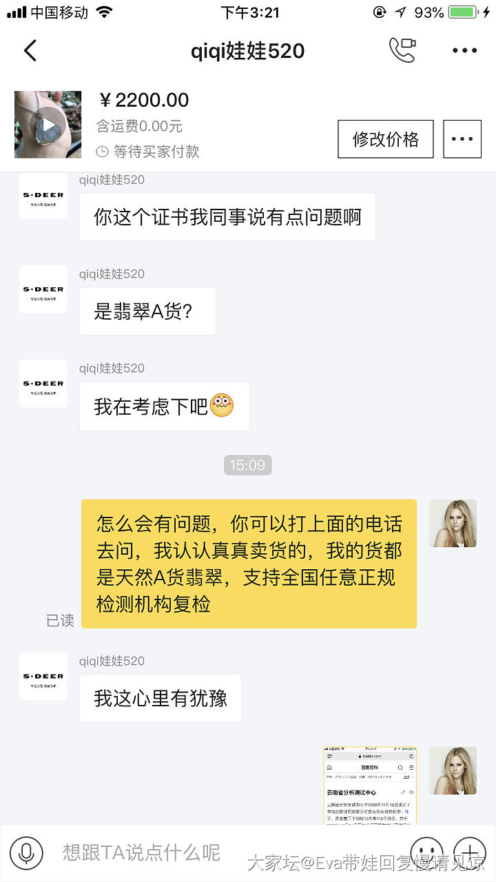 好气哦，不知道应该怎么怼回去_交易趣闻