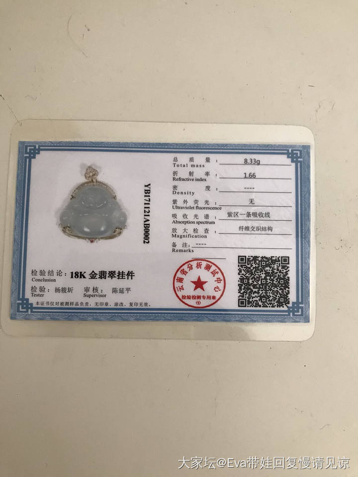 好气哦，不知道应该怎么怼回去_交易趣闻