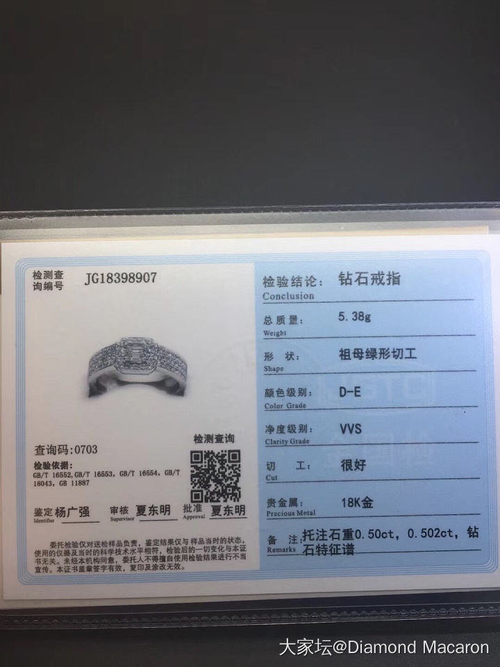 50分祖母绿豪华男戒，D，VVS2_戒指钻石