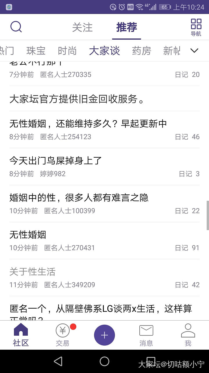 最近怎么了？秋天来了 老公们都不行了么？_两性