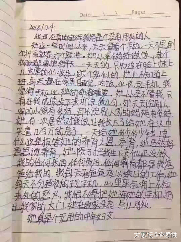 那个说孩子看不起妈妈的贴子怎么删了_闲聊