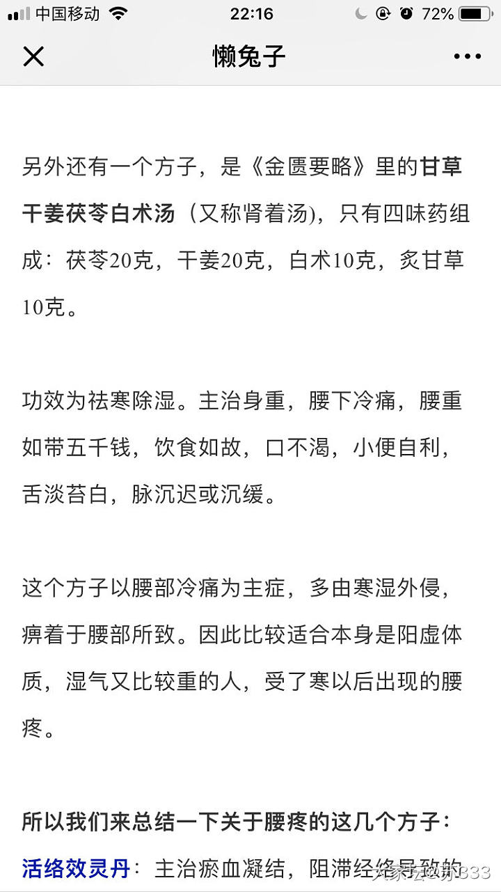 有亲了解肩袖损伤和肩周炎嘛_健康