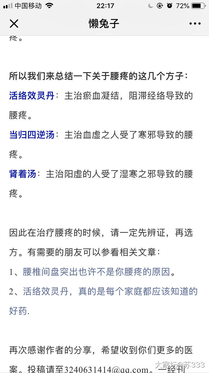 有亲了解肩袖损伤和肩周炎嘛_健康