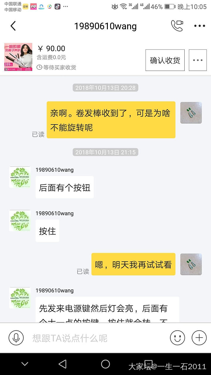 啊哈哈哈，遭遇一个可爱店主_丽人美容