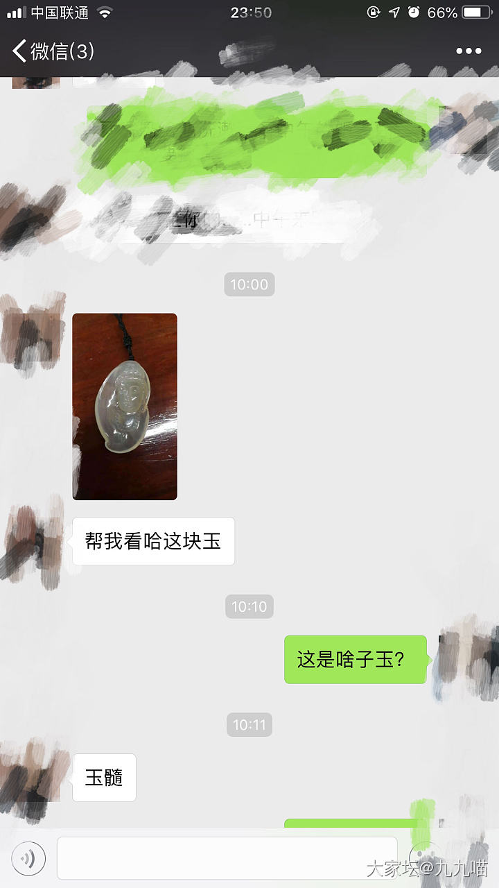 恕我眼拙，这难道真是价值不菲？_玉髓玛瑙