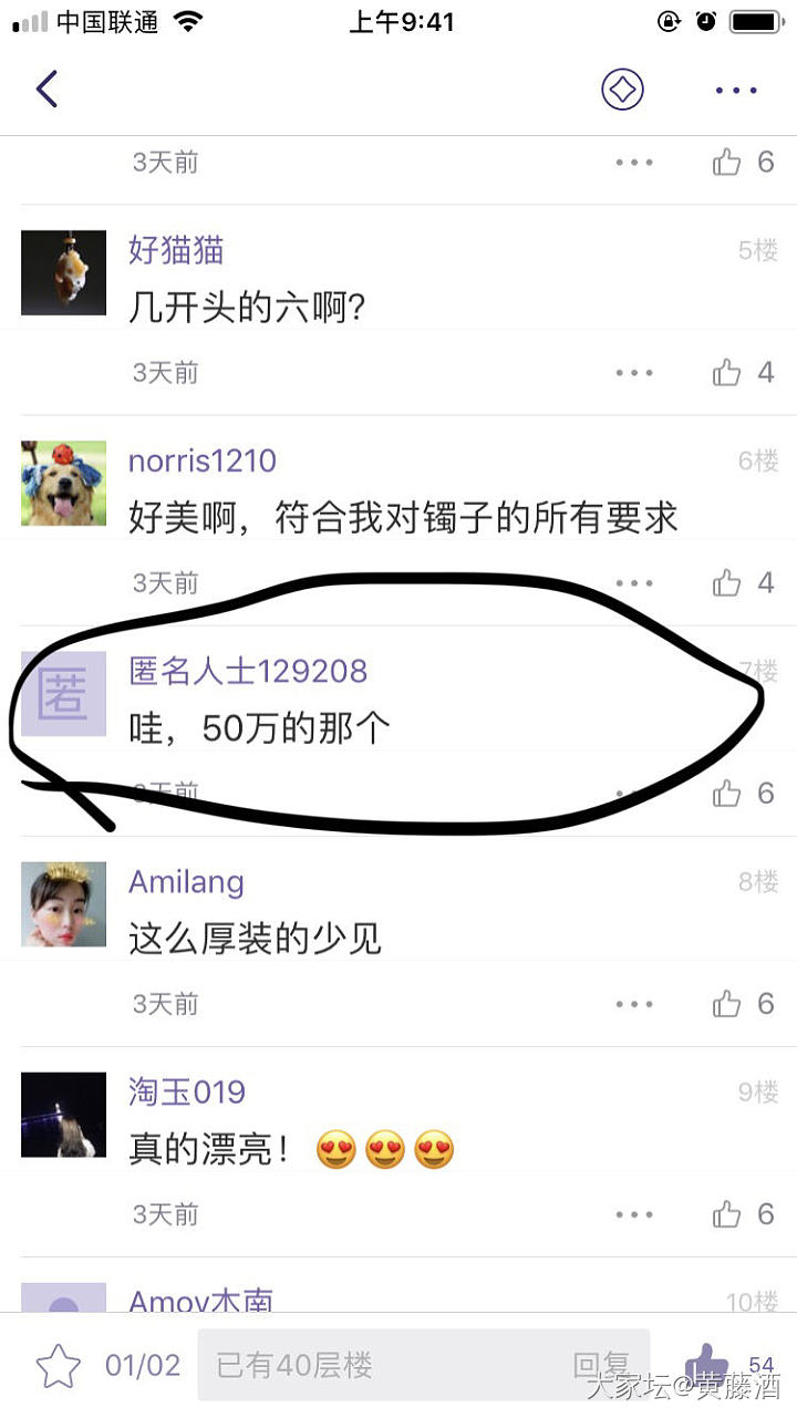 突然想说点啥_交易趣闻