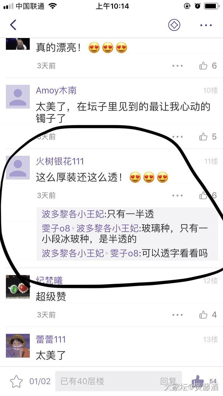 突然想说点啥_交易趣闻