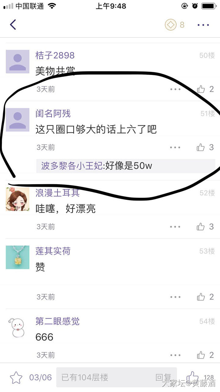 突然想说点啥_交易趣闻