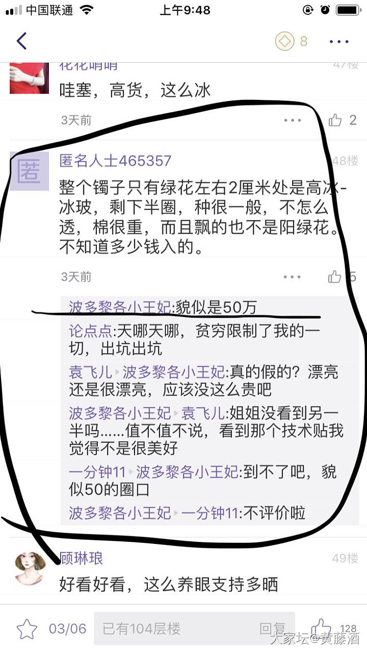 突然想说点啥_交易趣闻