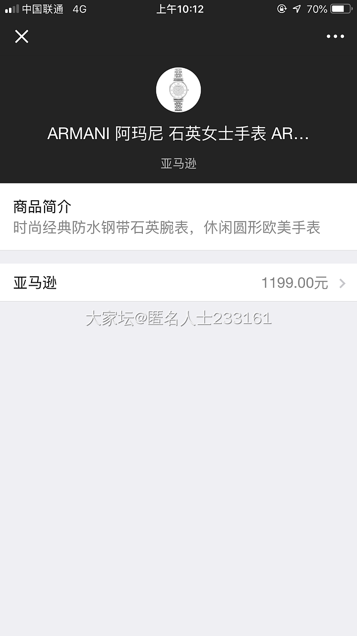 阿玛尼手表真假询问_手表