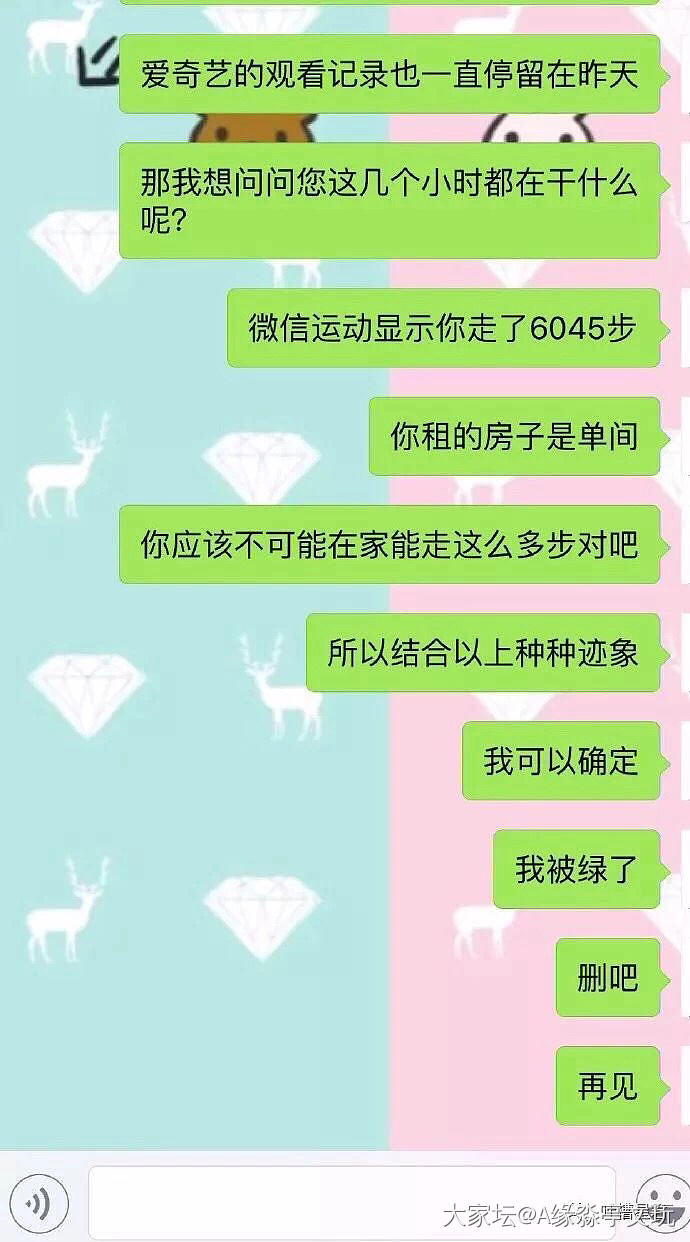 论女人谈恋爱时推理能力有多高_贴图