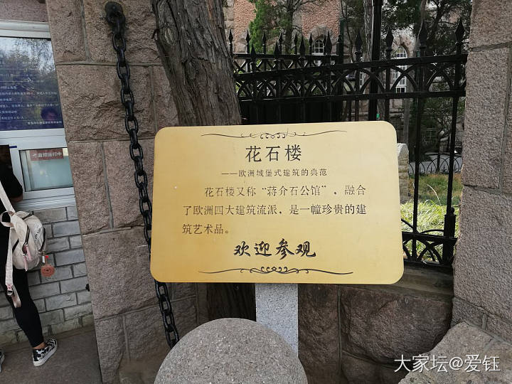 青岛归来_青岛旅游