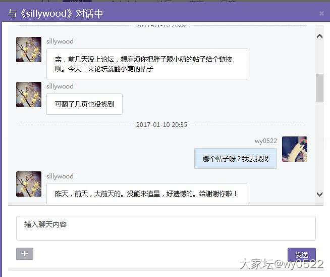 SillyWood姐姐安好，天堂再无病痛_大家谈闲聊