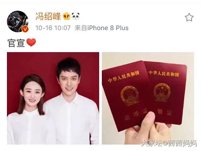 赵丽颖和冯绍峰真结婚了_娱乐八卦