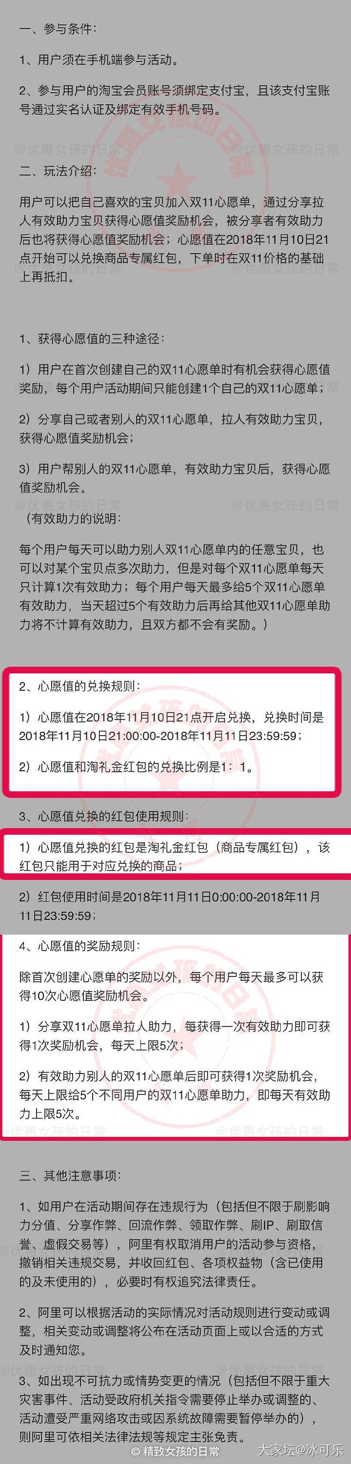 今年双十一复习大纲_闲聊天猫