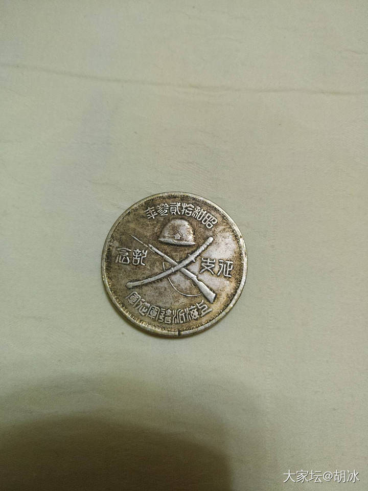 有没有假的_银元