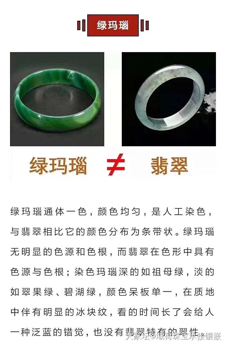 翡翠的对比_翡翠