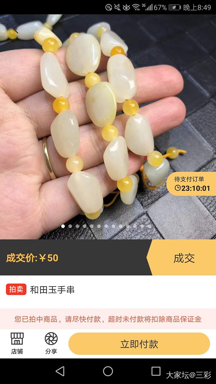 和田玉手串50能收吗？_和田玉