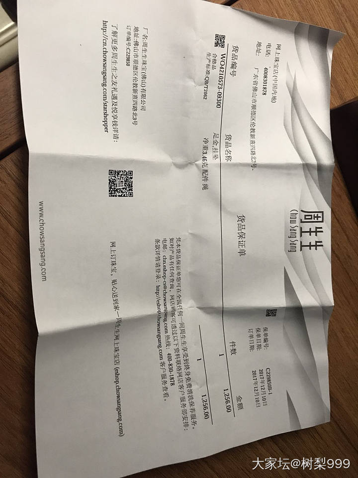 曝光个闲鱼卖假货的，给大家提个醒_铂