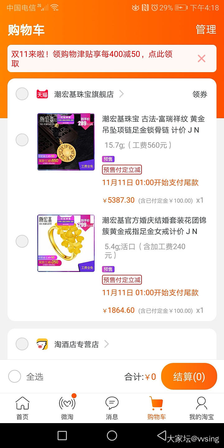 求问双十一算法_淘宝金