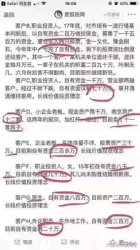 有多少人在股市中亏掉一件满绿翡翠，就有多少珠宝商家在寒风中嗷嗷待哺_理财