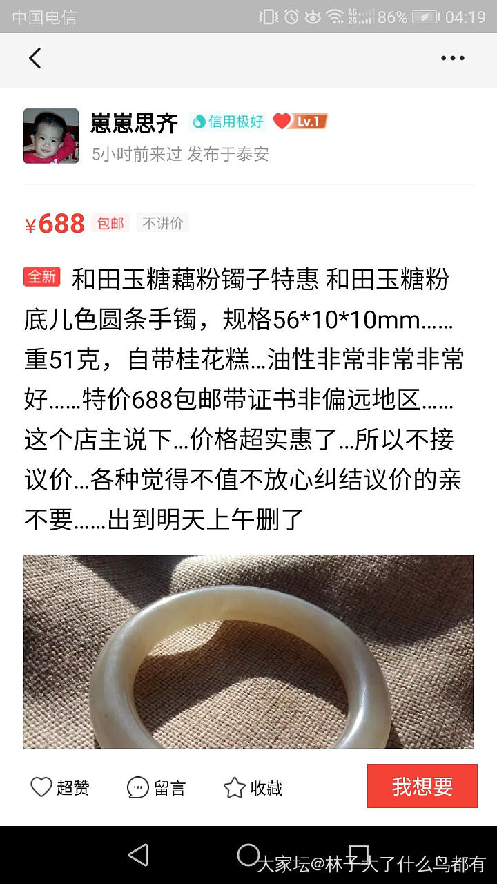 不过一个卖图的二道贩子生意还超级火爆！_和田玉