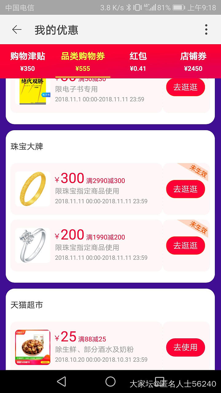 抢到大额券的都预订了吗？_天猫金