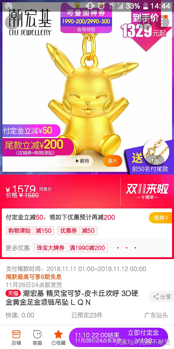 皮卡丘最优解是神马呀~300券?200券?单独买?_天猫金