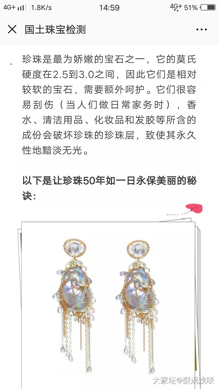 水帖，珍珠小常识_珍珠