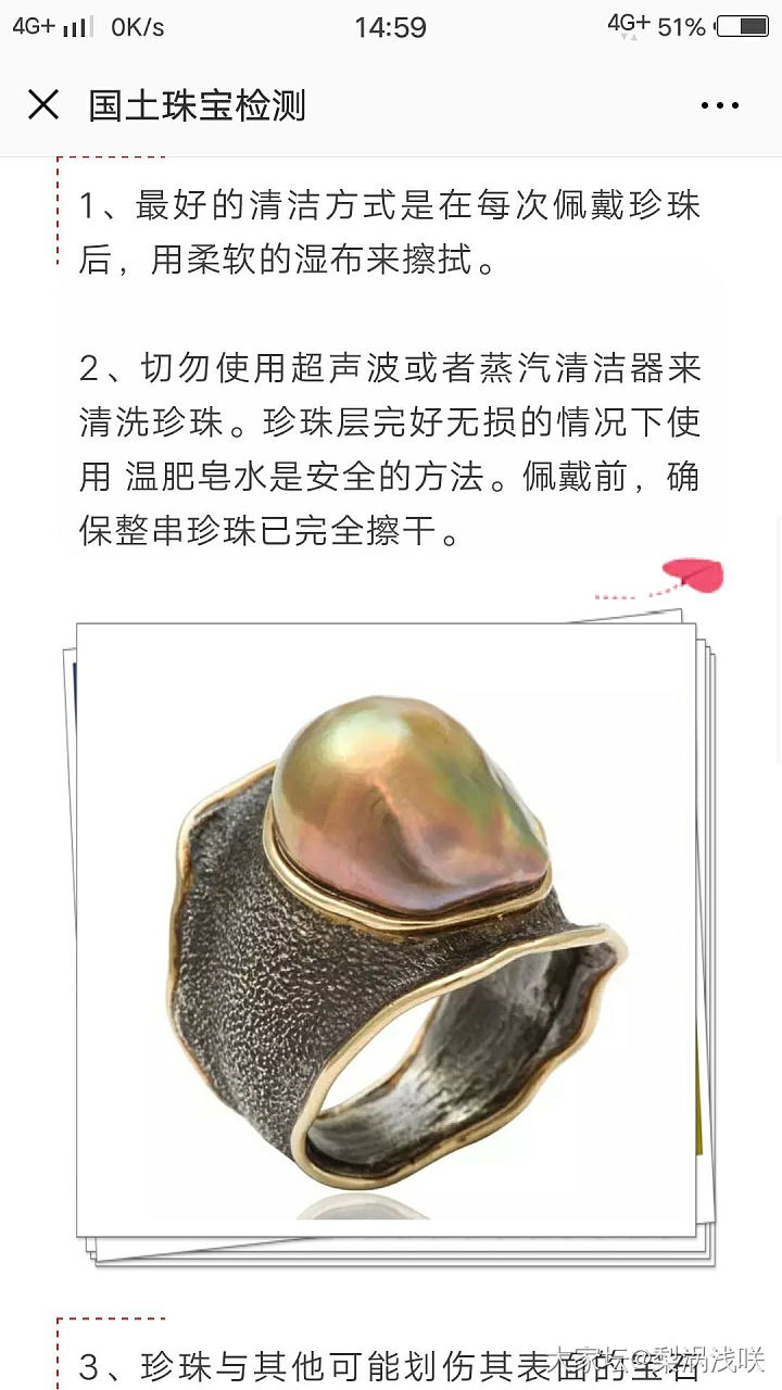 水帖，珍珠小常识_珍珠