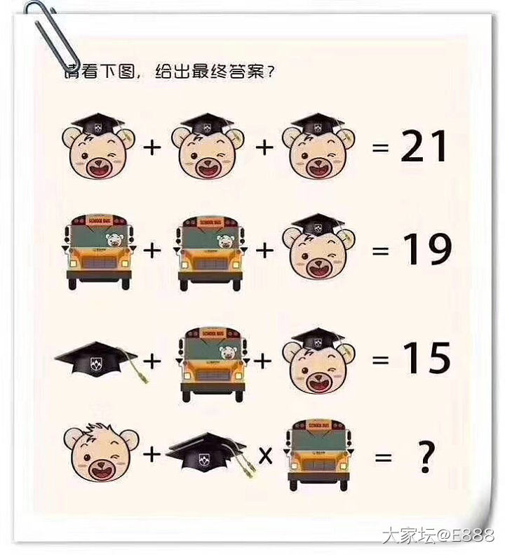 算算_贴图