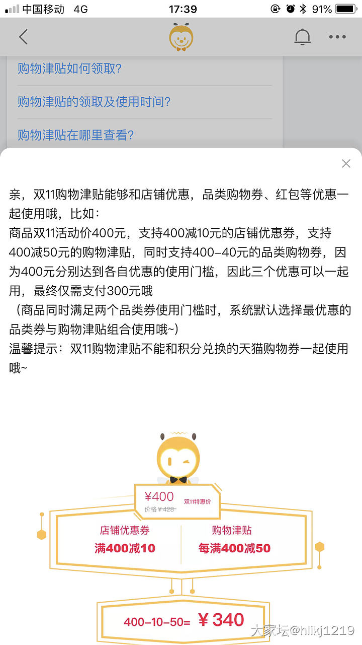 双十一各种券使用方法，如果觉得有用请帮我点个赞_淘宝