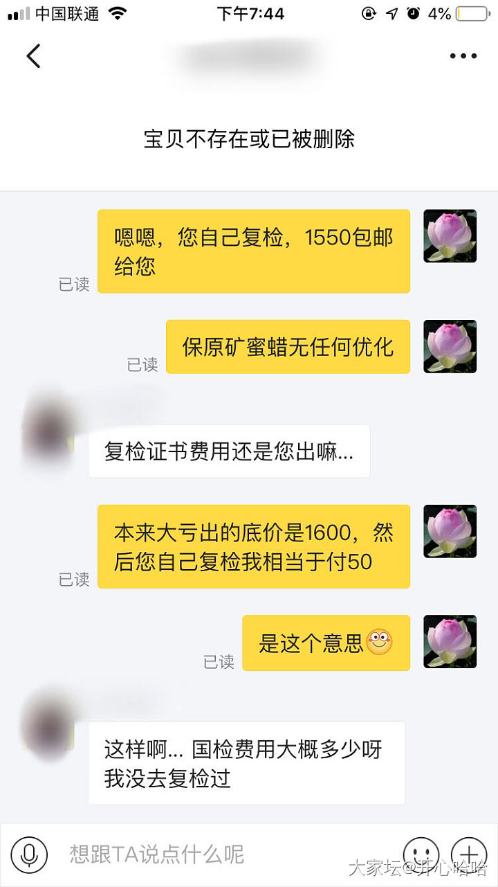 我要维权！请大家帮我，我该怎么做。上个贴子“一个累心的交易”后续_交易趣闻