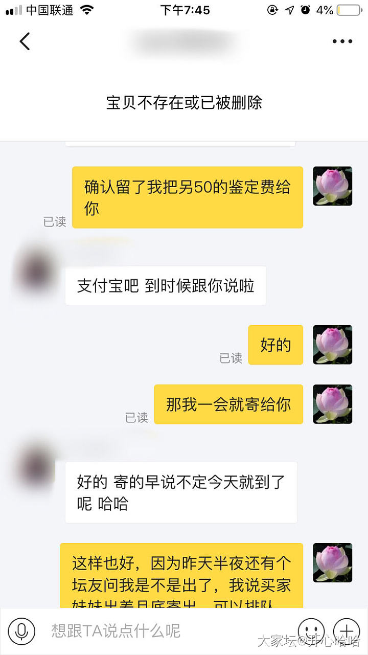 我要维权！请大家帮我，我该怎么做。上个贴子“一个累心的交易”后续_交易趣闻