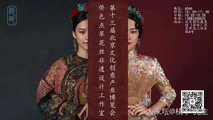 约展_展会