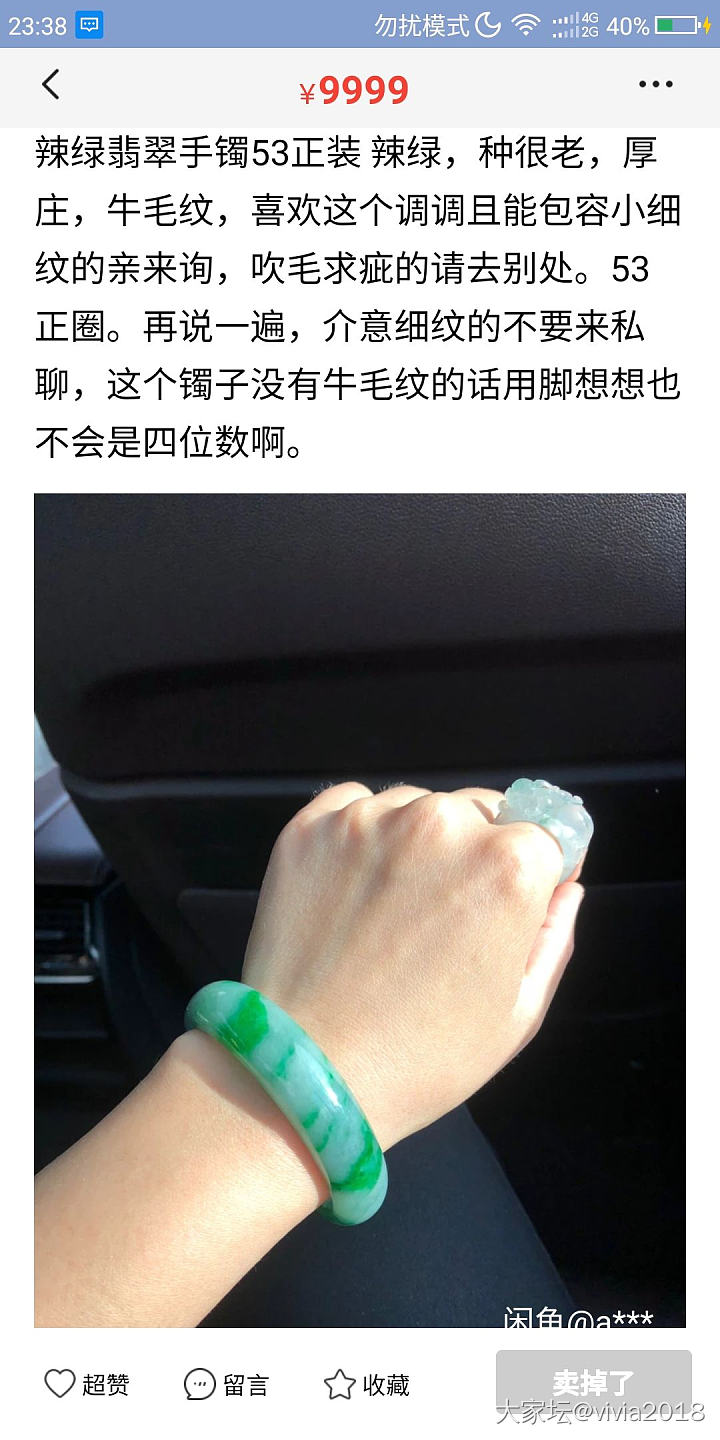 发一个在闲鱼发生的故事吧，就是故事_闲鱼交易趣闻